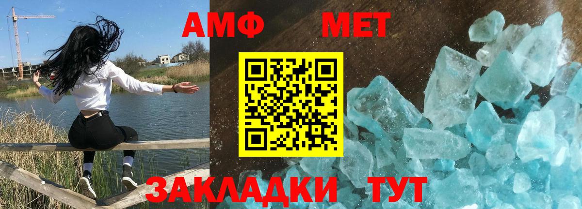 АМФЕТАМИН 98%  Вход с VPN  Балашиха 