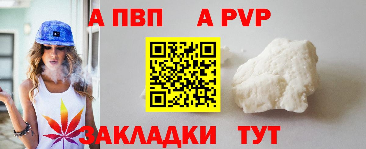 Alpha-PVP Соль Балашиха