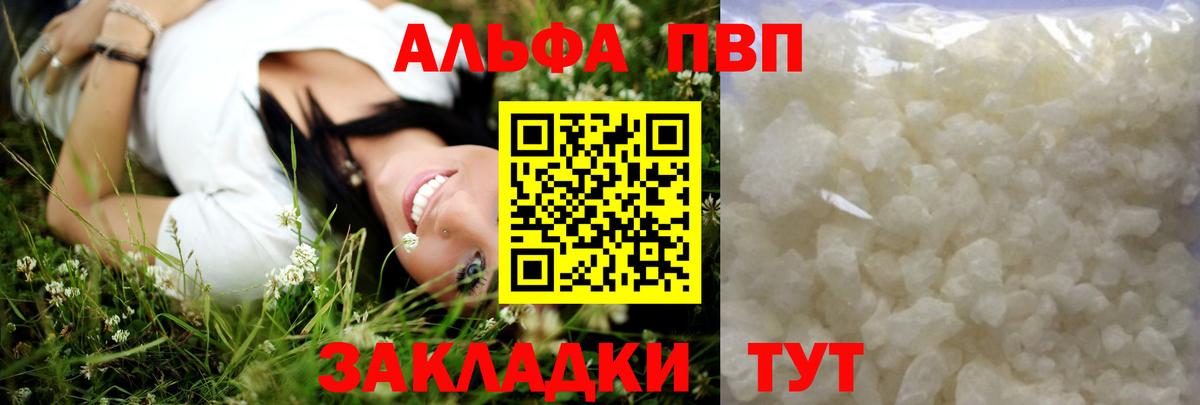 APVP мука  Вход с VPN  Балашиха 