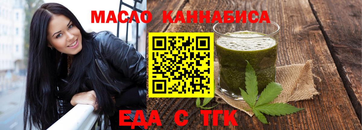 Балашиха  Печенье с ТГК конопля  Вход с VPN 