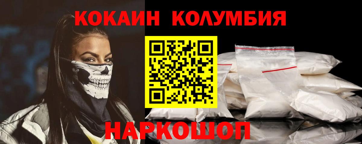 COCAIN  Cocaine 98%  Вход с VPN  Балашиха  Cocaine Columbia 