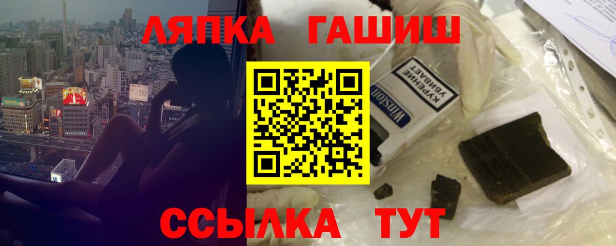 Гашиш хэш  Вход с VPN  Балашиха  ГАШИШ убойный 