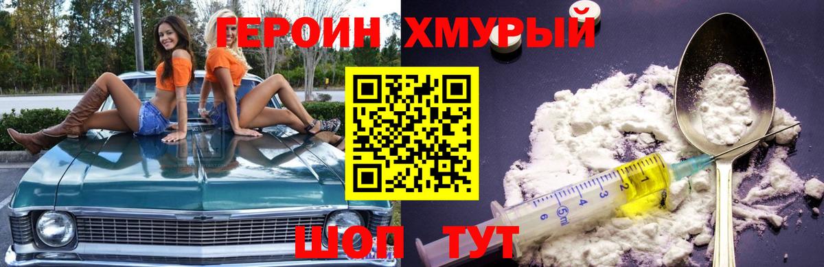 Героин белый  Вход с VPN  Балашиха 