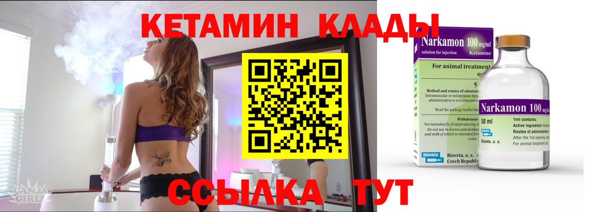 Балашиха  КЕТАМИН ketamine  Вход с VPN 