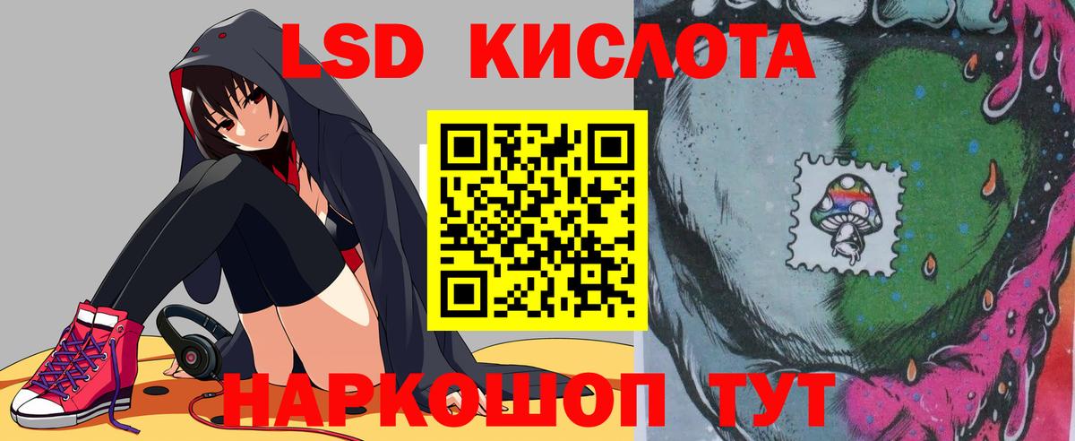 ЛСД экстази кислота  Вход с VPN  LSD-25 экстази ecstasy  Балашиха 