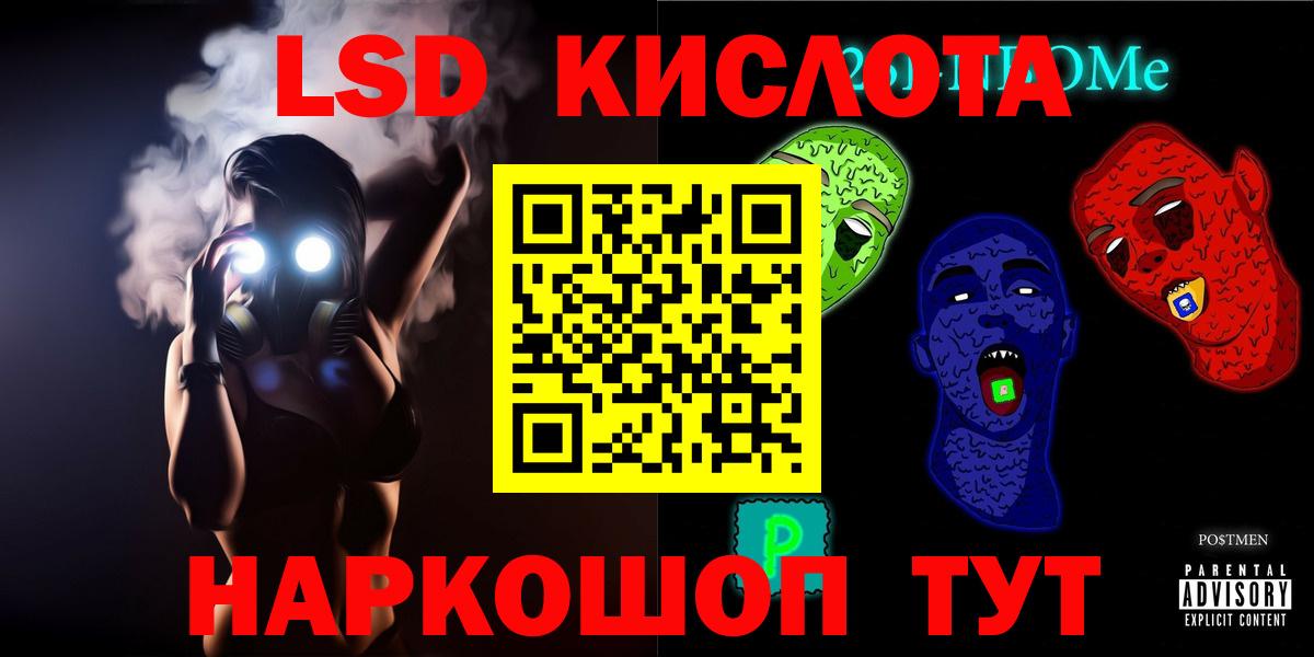 Лсд 25 экстази ecstasy Балашиха