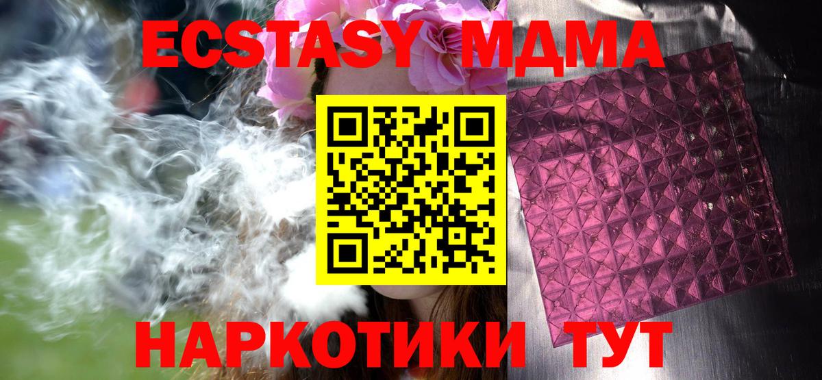 МДМА VHQ  Вход с VPN  Балашиха  MDMA VHQ 