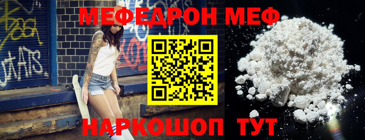 Меф mephedrone  МЯУ-МЯУ  Балашиха  блэк спрут зеркало  где найти   Вход с VPN  МЯУ-МЯУ 4 MMC 