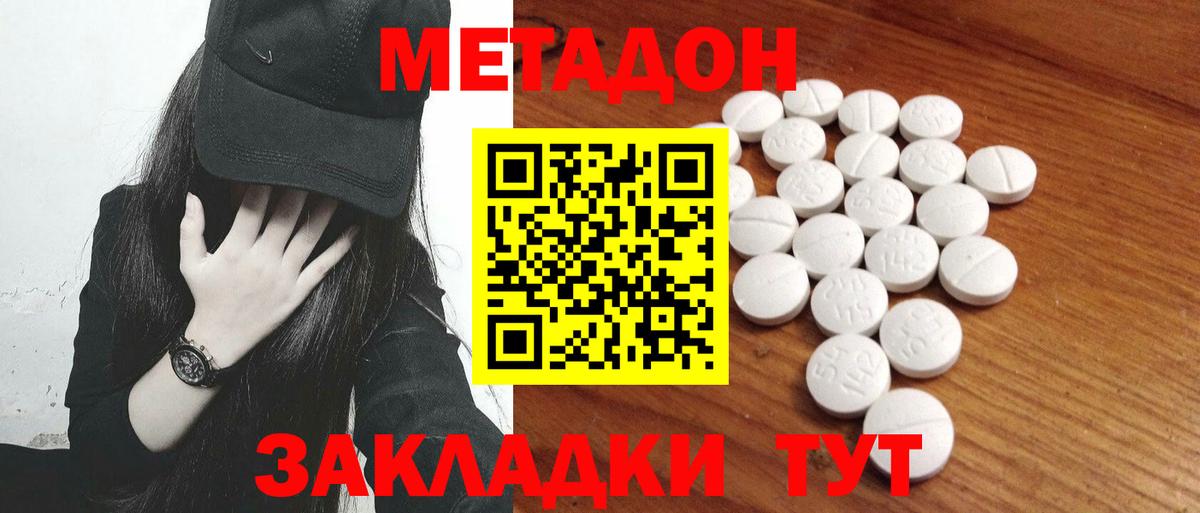 МЕТАДОН мёд Балашиха