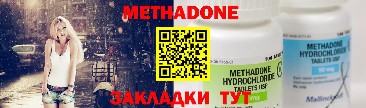Балашиха  Метадон белоснежный  Вход с VPN  Метадон мёд 