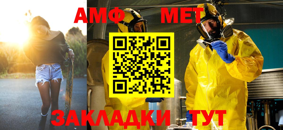 Балашиха  Первитин Methamphetamine  Вход с VPN 