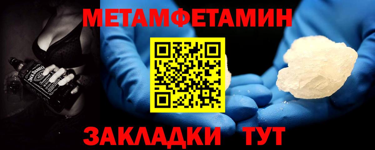 Первитин витя Балашиха
