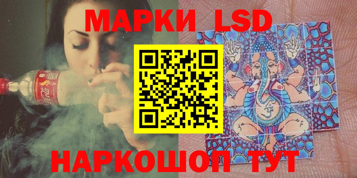 Балашиха  Марки 25I-NBOMe 1,5мг  Марки NBOMe  хочу   Вход с VPN 