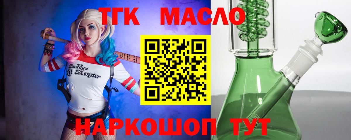 ТГК вейп  купить наркотики сайты  Вход с VPN  Балашиха  Дистиллят ТГК концентрат 