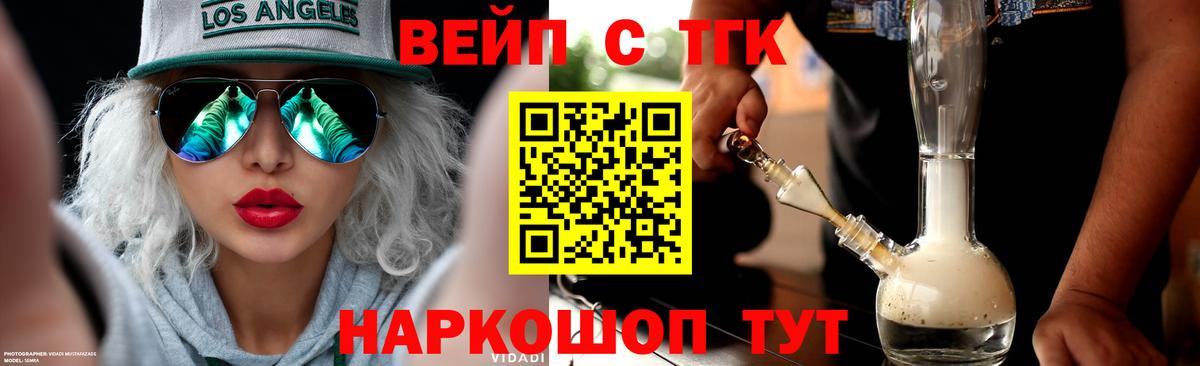 Дистиллят ТГК концентрат Балашиха