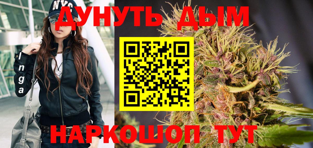 Балашиха  МАРИХУАНА Amnesia  Каннабис марихуана  Вход с VPN  Марихуана индика 